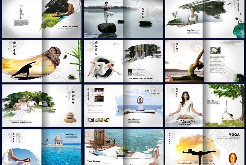 时尚瑜伽文化宣传册设计PSD素材