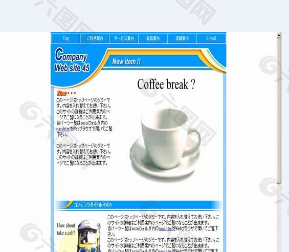 咖啡主题网站