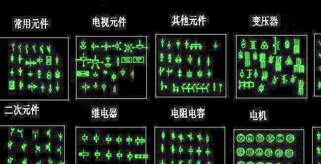 电气符号