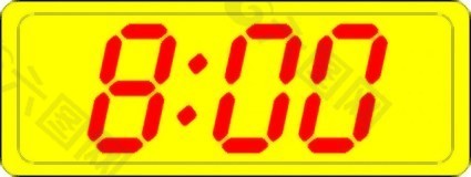 数字钟8:00剪贴画