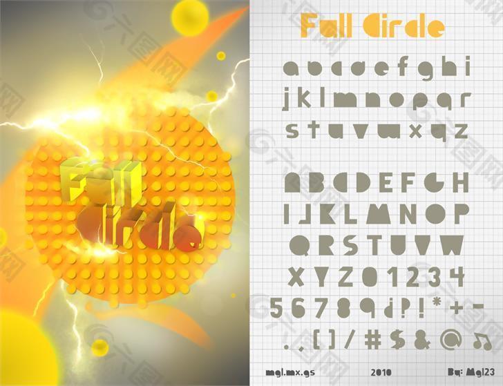 全圆的字体