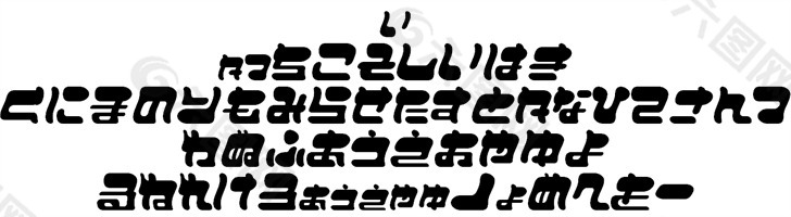 fuwafuwafururu字体