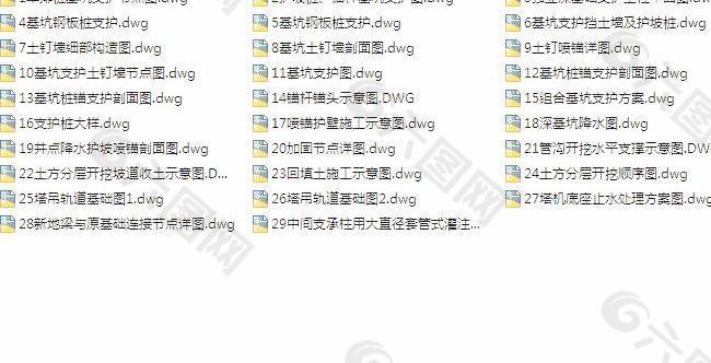 地基基础全套图集（34张）