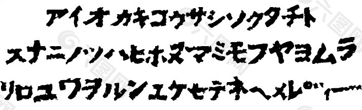 哥斯拉的ofuro字体
