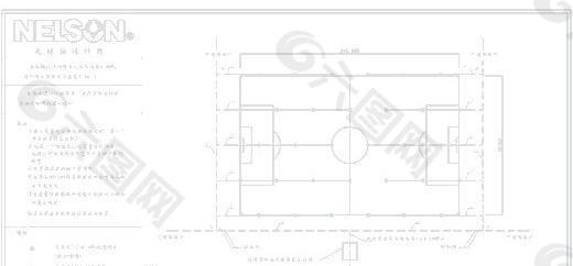 足球场设计图