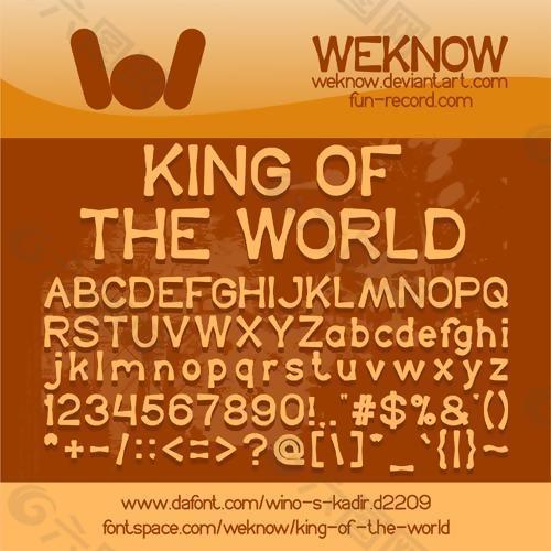 世界上的字体的国王