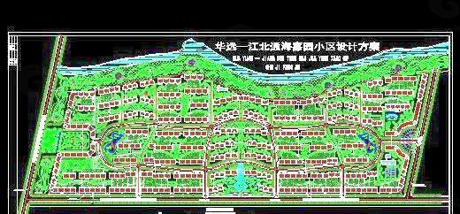 华远-江北通海嘉园规划图