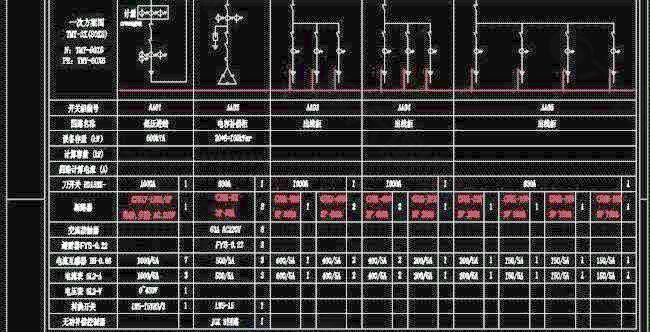 变压器接线原理图