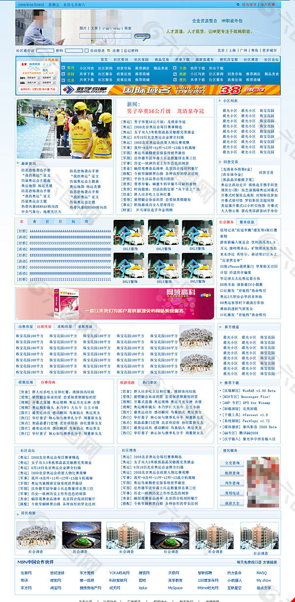 公司网页素材