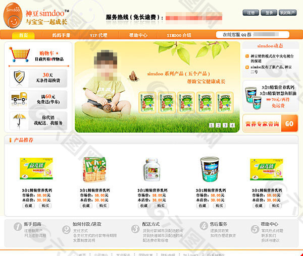 神豆网页素材
