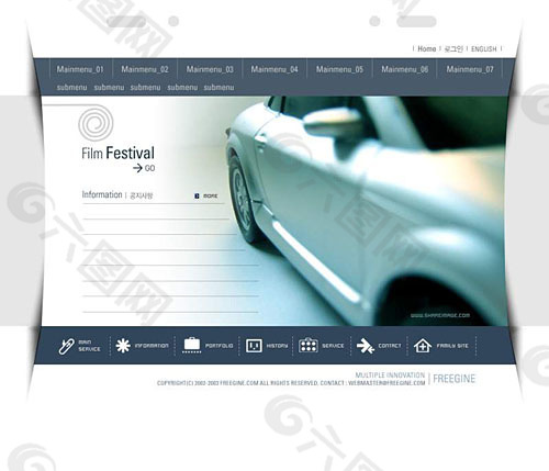 汽车展示网页设计