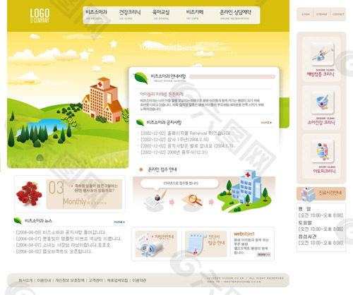 绿色环保网页设计