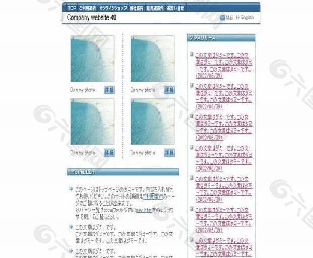 韩国滑雪场模版