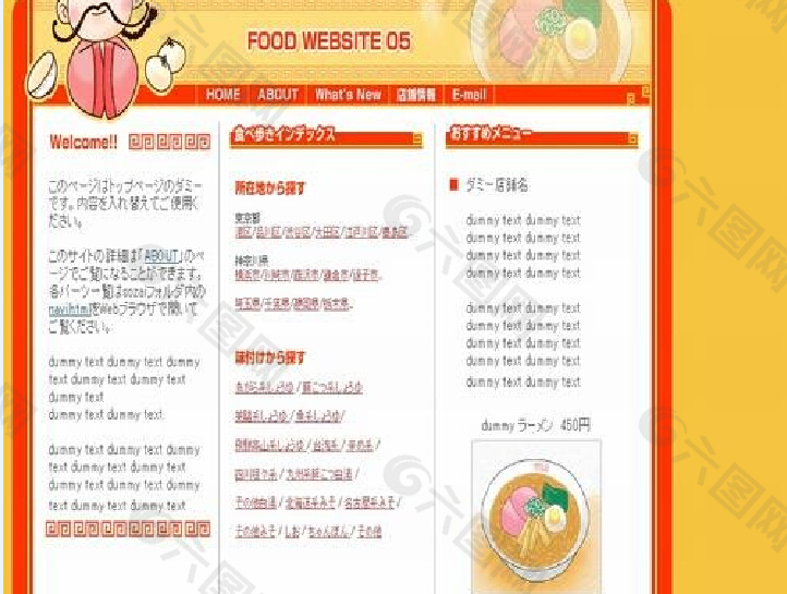 国外美食网页素材