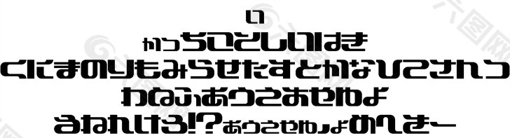 盆栽的字体