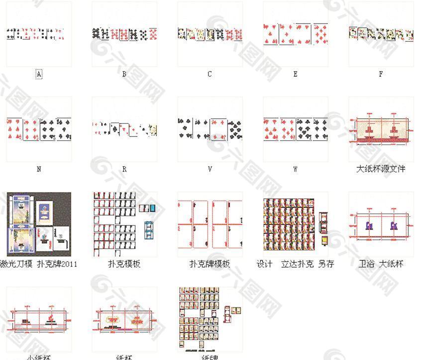 18套纸杯 扑克设计模版