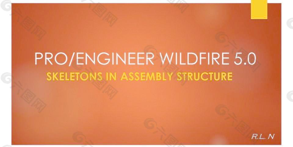 在装配structure-pro／Engineer Wildfire 0骷髅5