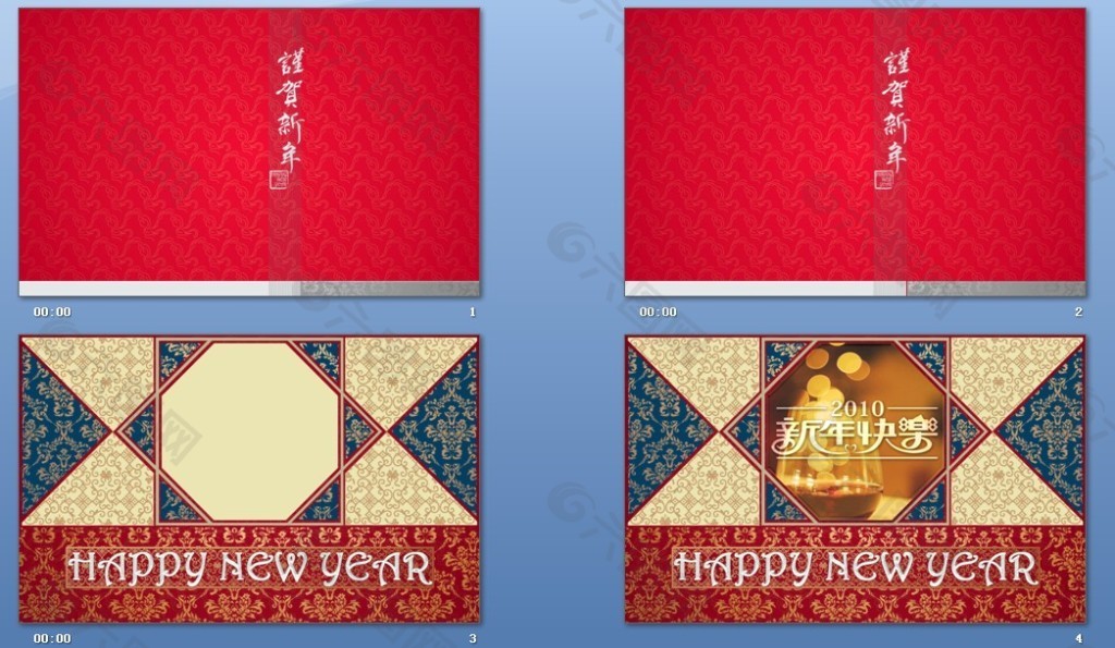 花纹背景新年快乐PPT模板