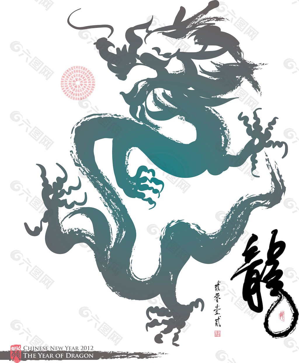 矢量龙笔画汉字文本的翻译：龙2012