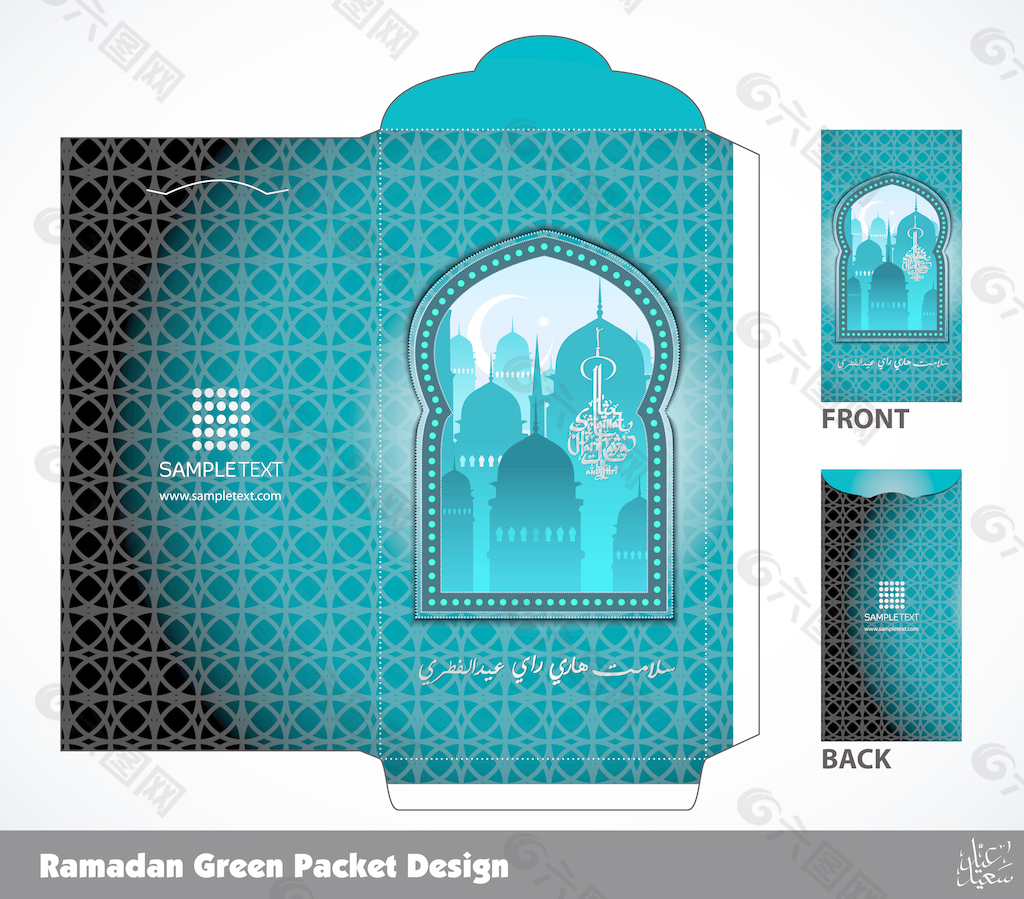 矢量穆斯林斋月的钱包设计翻译：开斋节庆祝和平