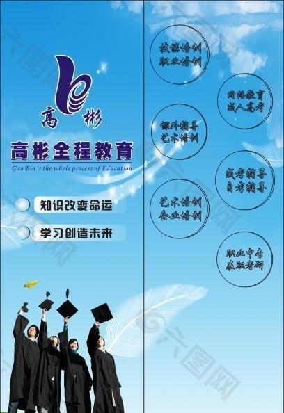 高彬 培训学校