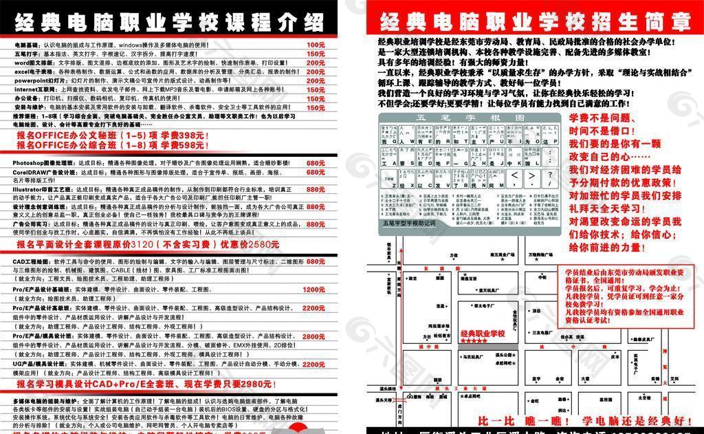 经典双色传单印刷