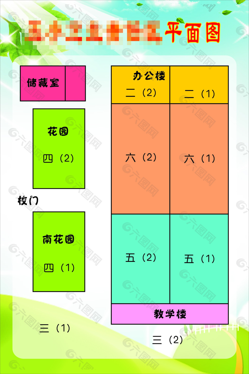 校园平面图