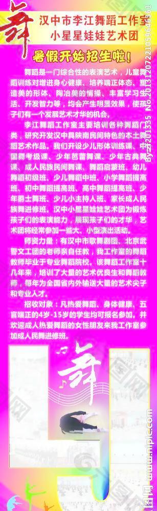 李江舞蹈暑假