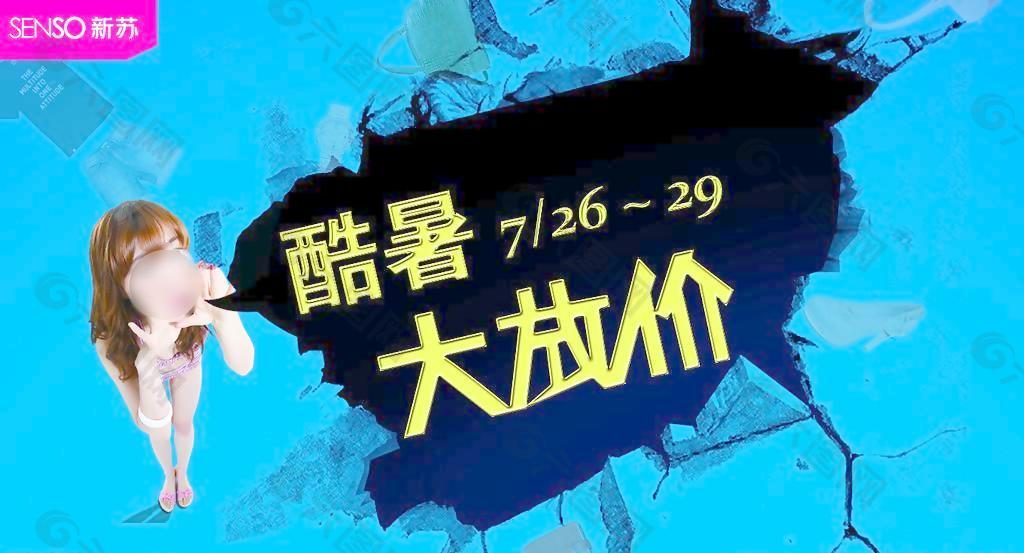 酷暑大放假