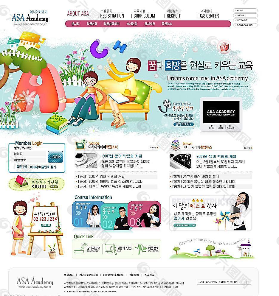少年培训学校网站界面韩国模板