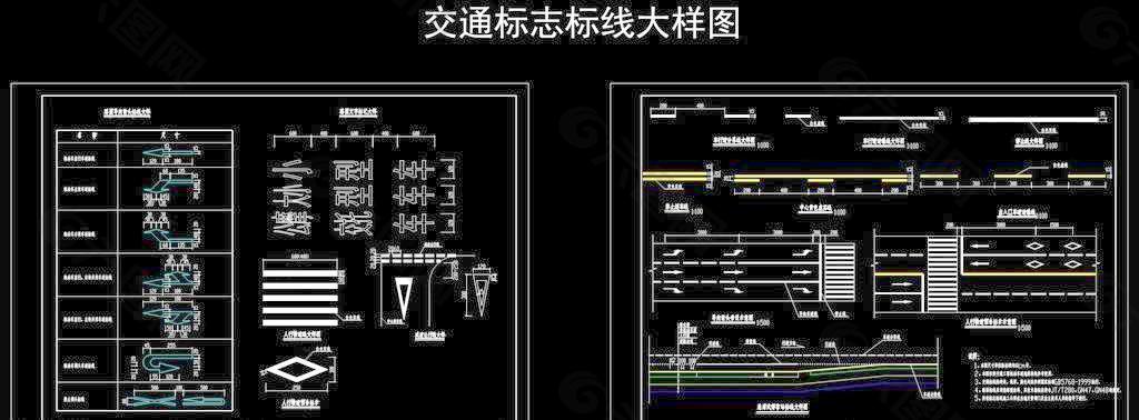 交通标线大样