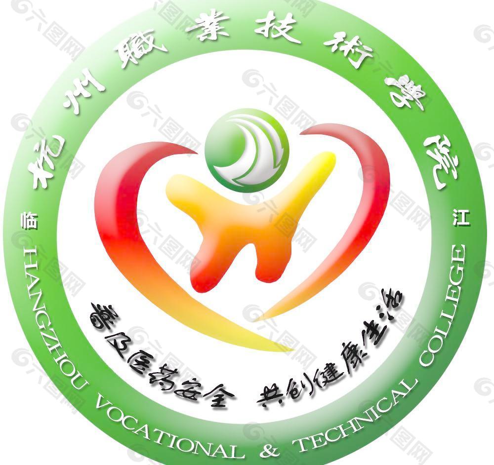 杭州职业技术学院logo图片