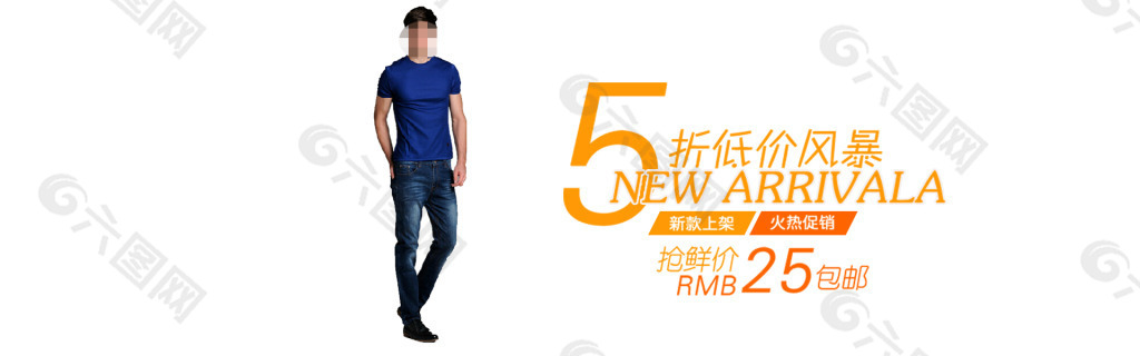 男装海报