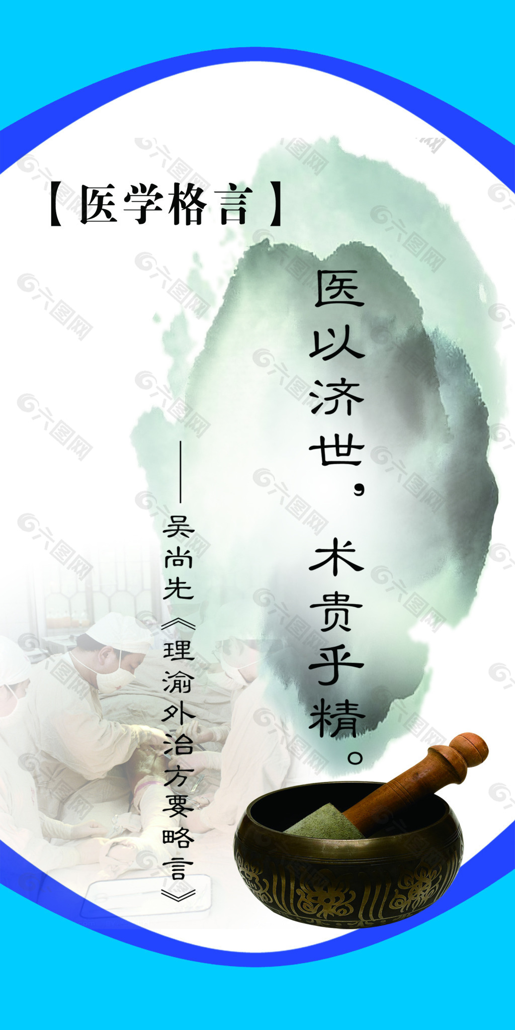 醫學格言