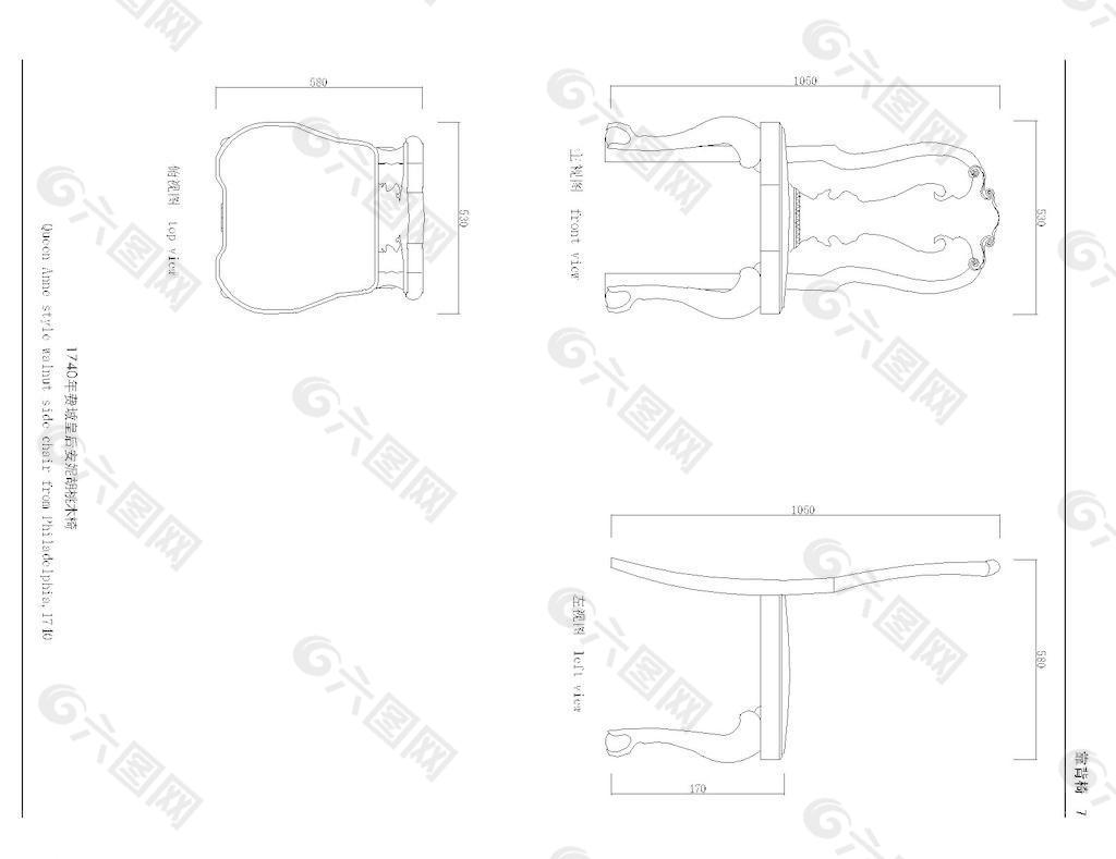 靠背椅 加工 图纸