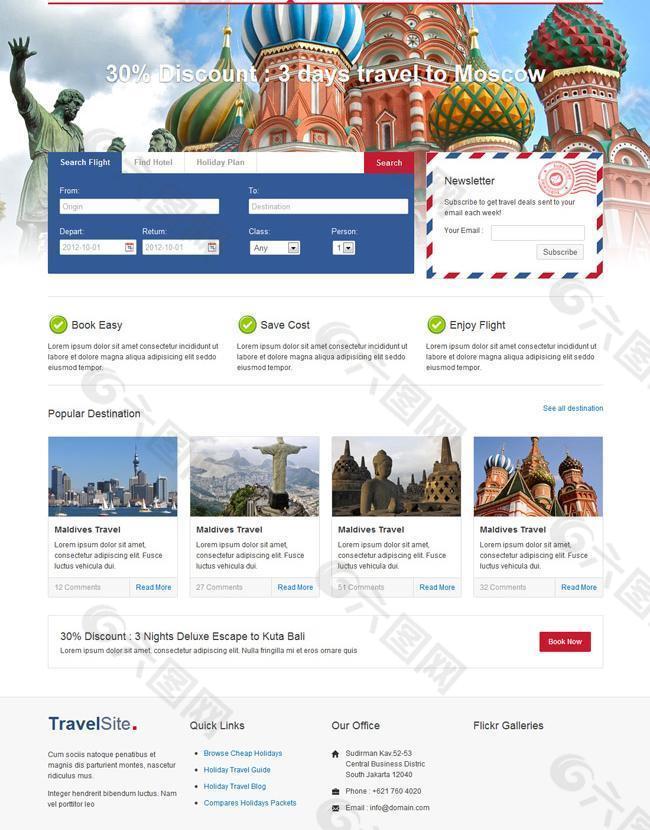 旅游酒店预定网站模板