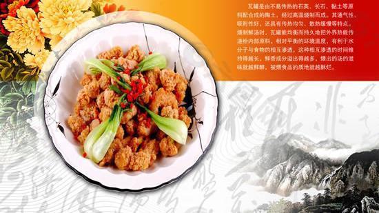 中国传统美食菜谱PSD素材