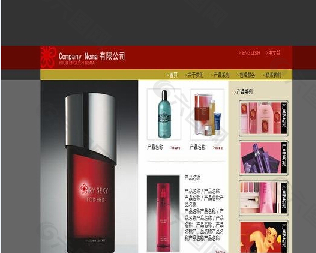 韩国化妆品代理网站模板