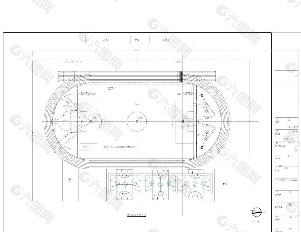 体育场平面图弯道6直道8