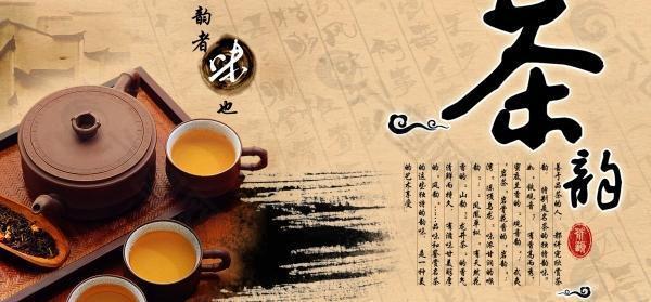 茶韵PSD茶海报设计