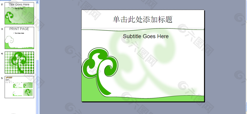 绿色花纹PPT模板下载