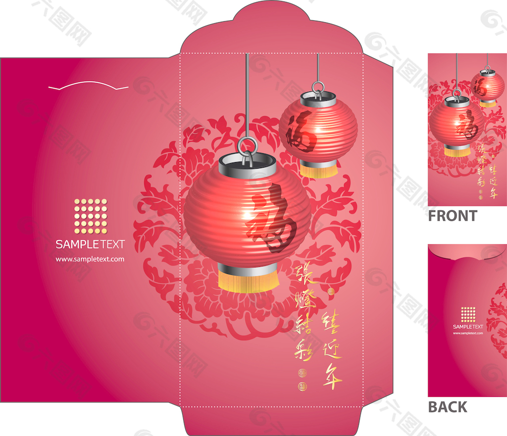 新年的钱的红包（红包）与书法模切翻译设计：照亮新的一年
