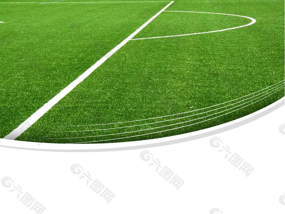 足球比赛绿草场地PPT模板