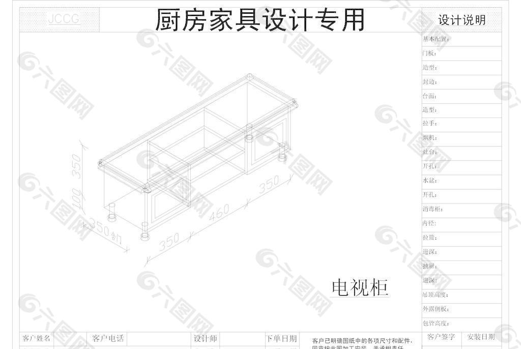 电视柜板式家具模板CAD图