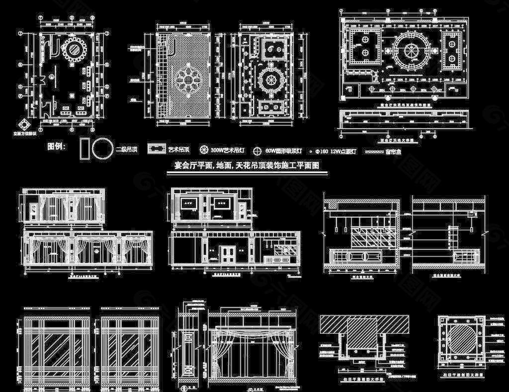 某宴会厅地面 天花施工详图
