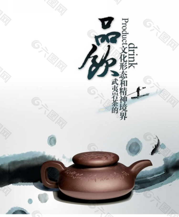 武夷岩茶叶饮品