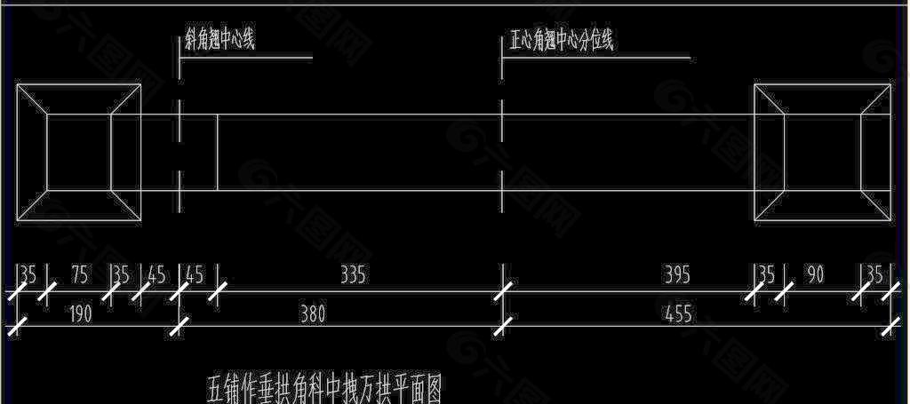 五铺作垂拱角科中拽万拱平面图