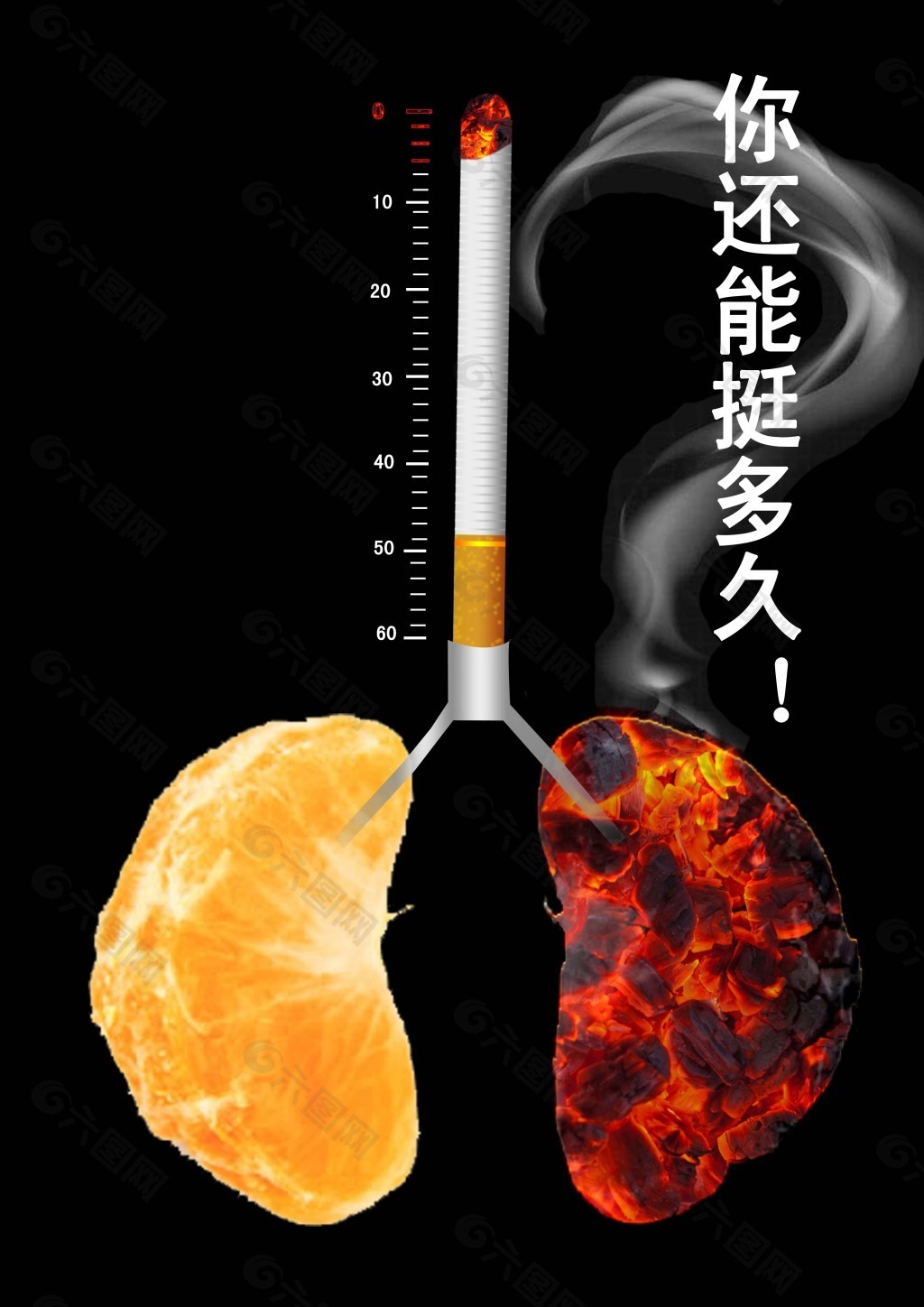 戒烟设计图__海报设计_广告设计_设计图库_昵图网nipic.com