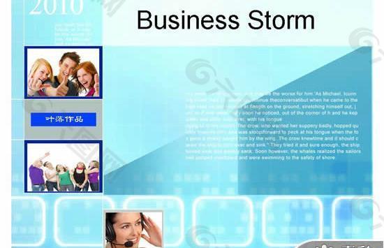 2010商务科技风暴PPT模板