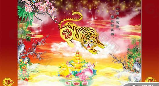 新年春节拜年PPT模板